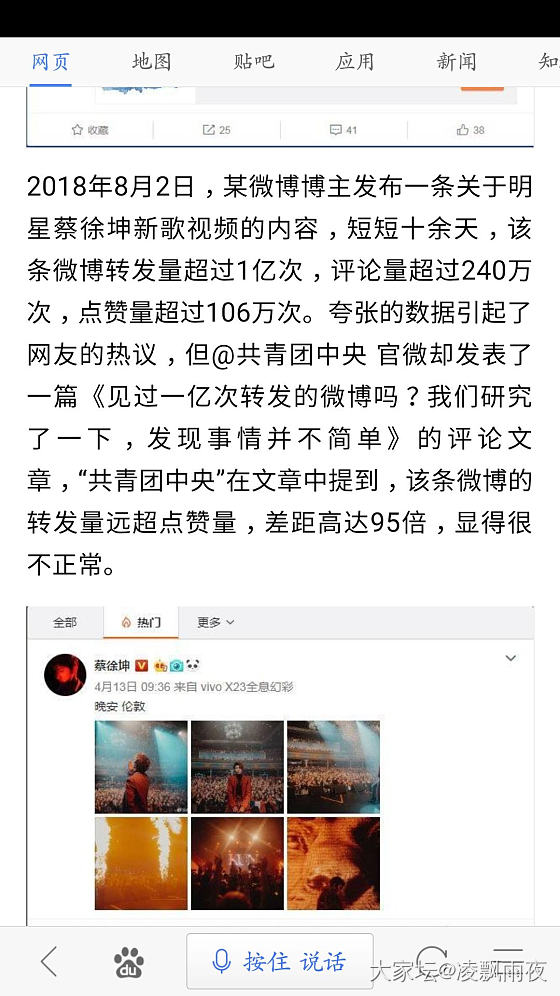 蔡徐坤1亿转发量幕后推手被查封，利用粉丝疯狂牟利。_娱乐八卦