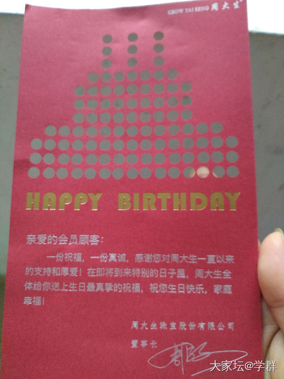 一份意料之外的礼物🎁_周大生