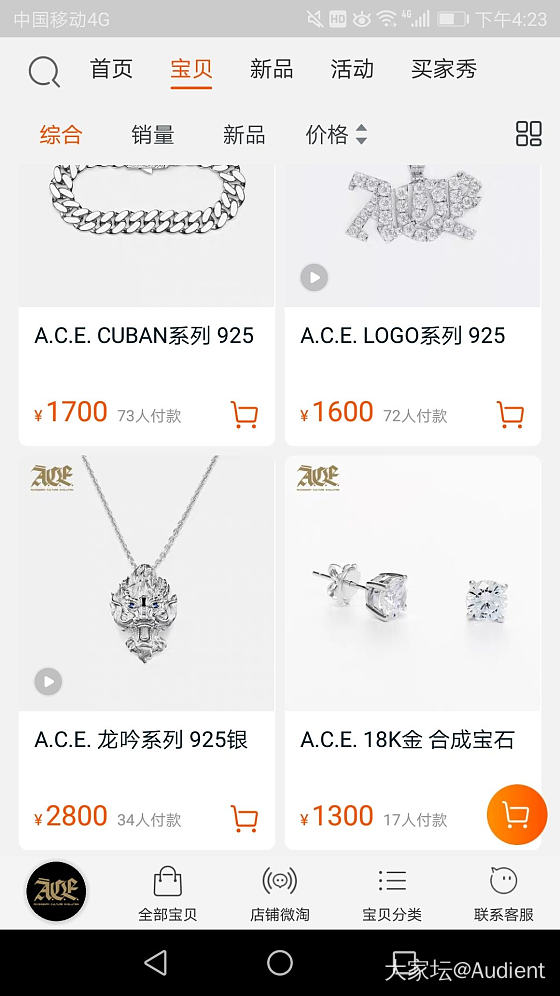 是我的审美问题吗_人造饰品