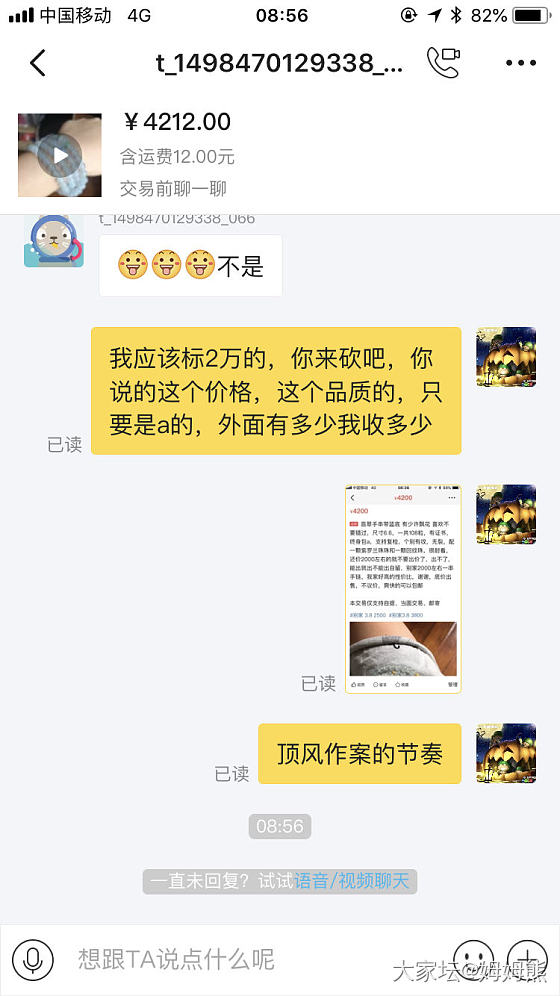 一大早我就心情不爽😕_交易趣闻