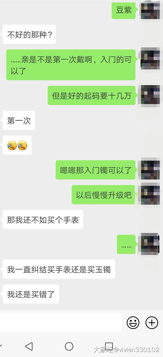 关于翡翠手镯的问题，我此刻的心情是崩溃的。_手镯翡翠