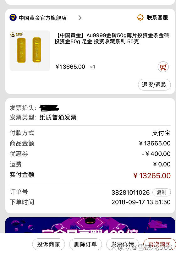 晒晒曾经的金价_金价