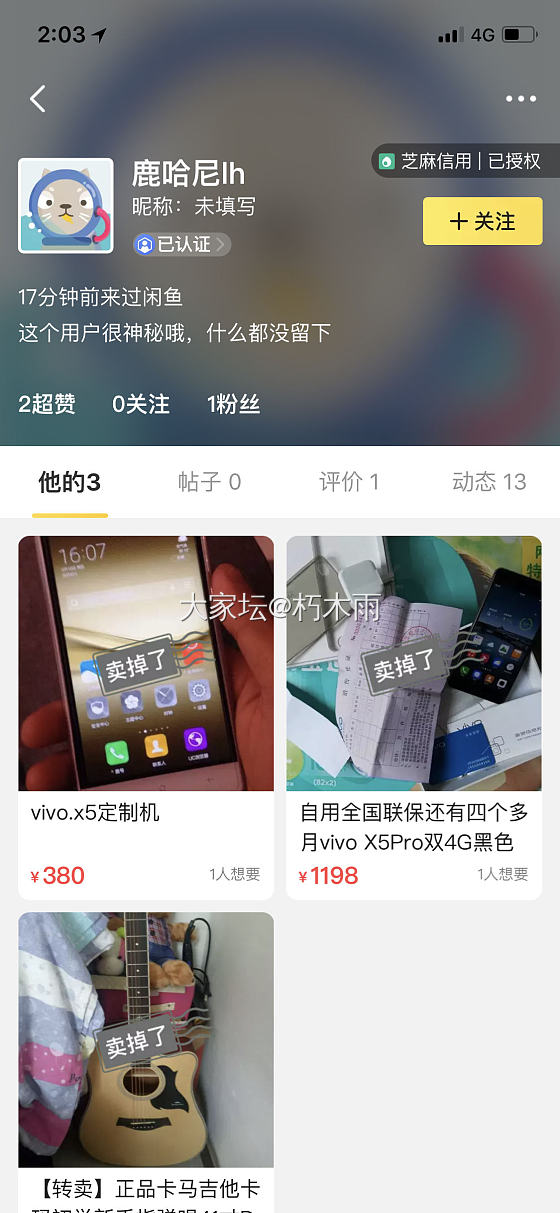 闲鱼骗子 我已配合演出_闲鱼
