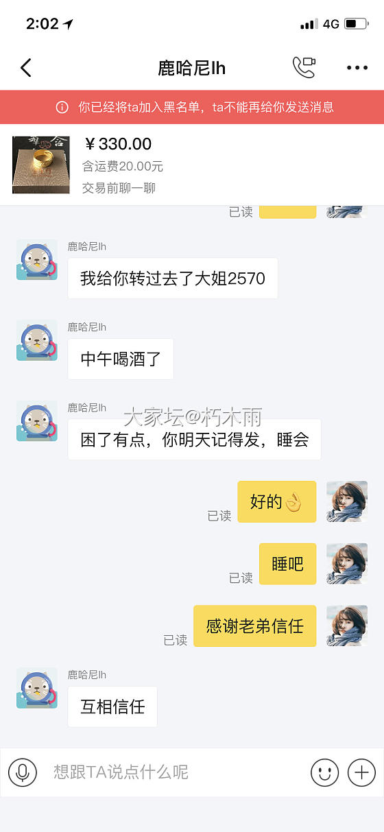 闲鱼骗子 我已配合演出_闲鱼