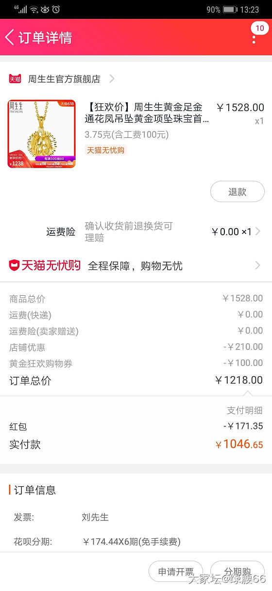 166红包作业_天猫金