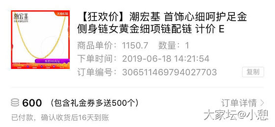 16自己找了个项链没返利267克价_天猫金