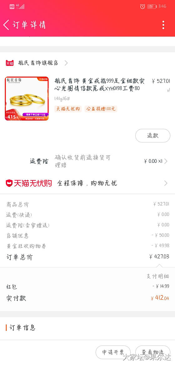 30红包的成果_天猫金