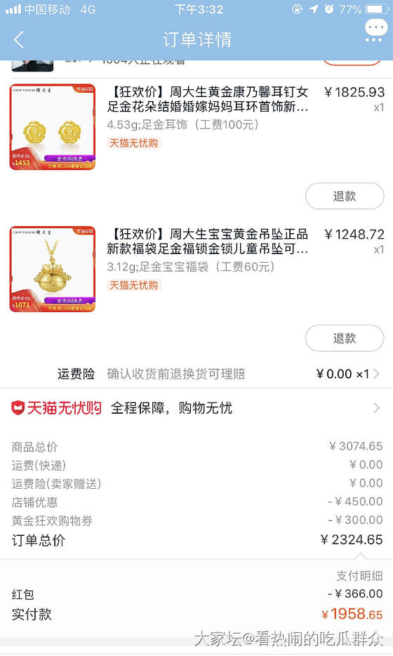 200-20的券买啥划算啊_金