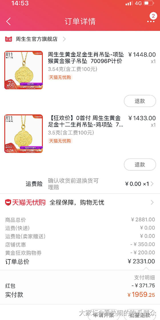 200-20的券买啥划算啊_金