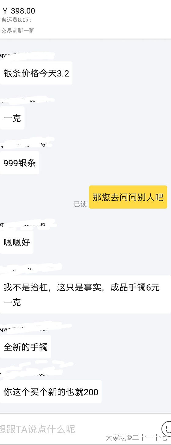 真是实力杠精o(╯□╰)o_交易趣闻