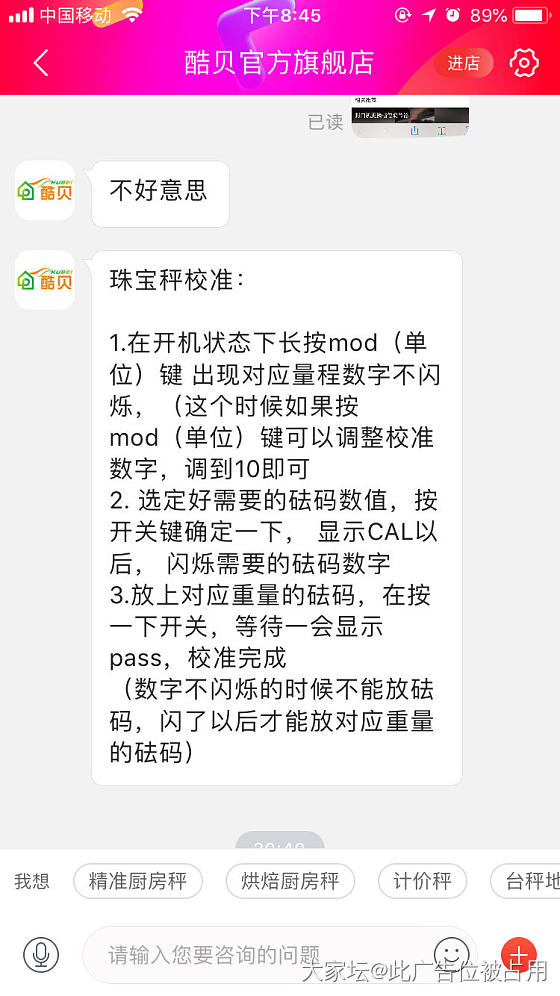 有用酷贝珠宝秤的吗？求助！_工具金