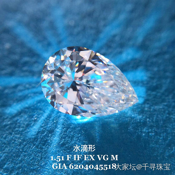 水滴钻 1.51 F IF EX VG M GIA现货_钻石千寻珠宝