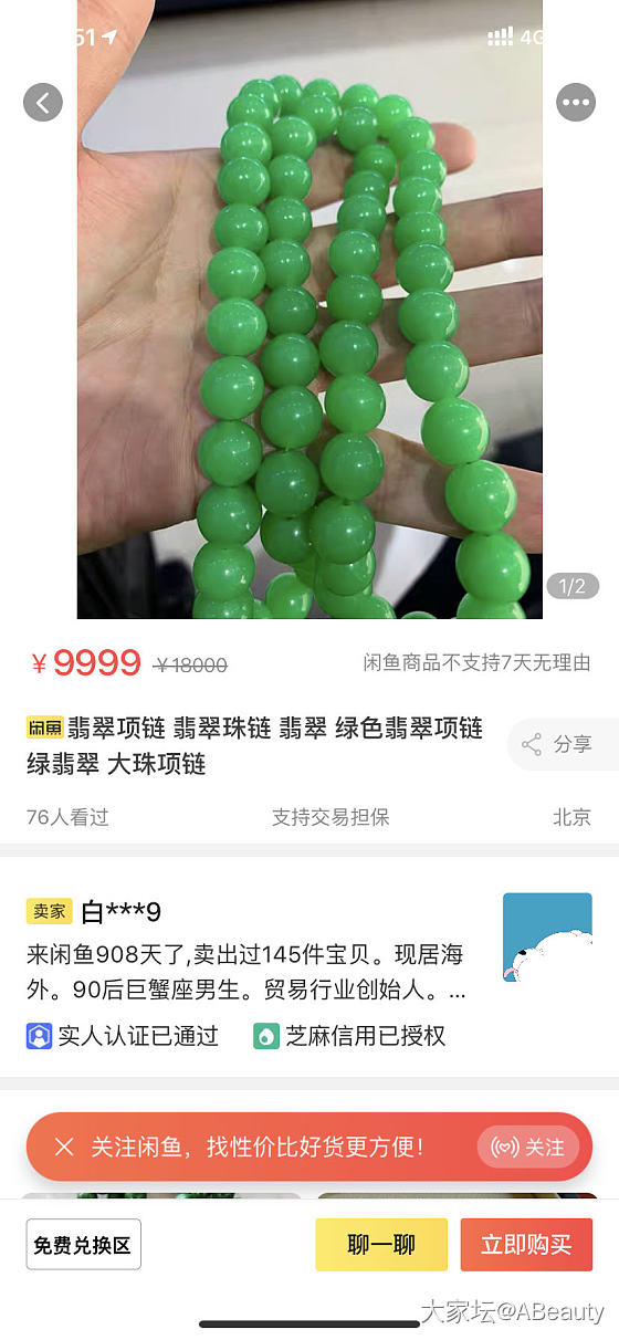 这个价格可能吗？_珠串