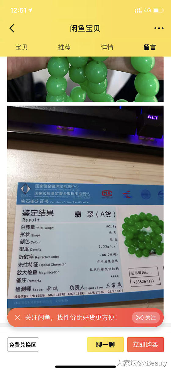 这个价格可能吗？_珠串