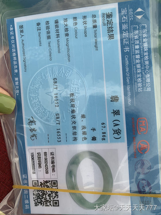 帮看看翡翠证书_机构证书翡翠