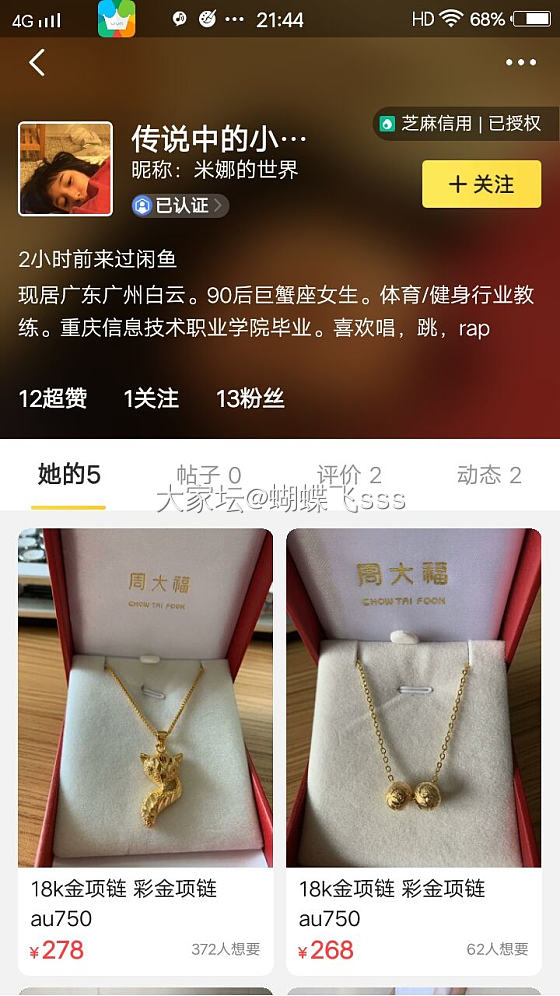 闲鱼网骗子那么多怎么没人管_闲鱼交易趣闻