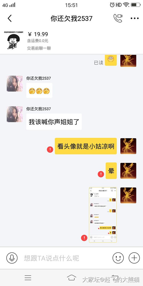 闲鱼是不是有毛病啊_闲鱼