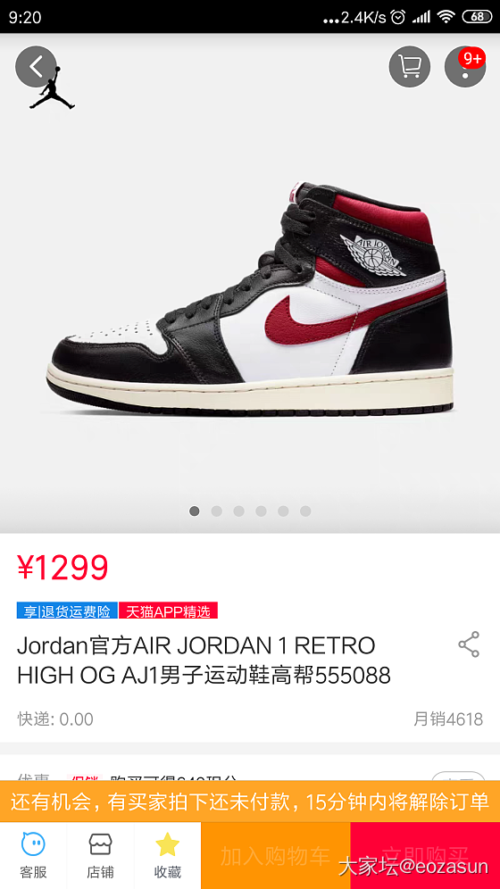 aj1太难抢了，火冒冒的_穿搭