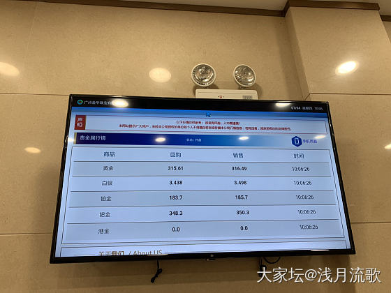 第一次愉快体验融通金回收金子_商户