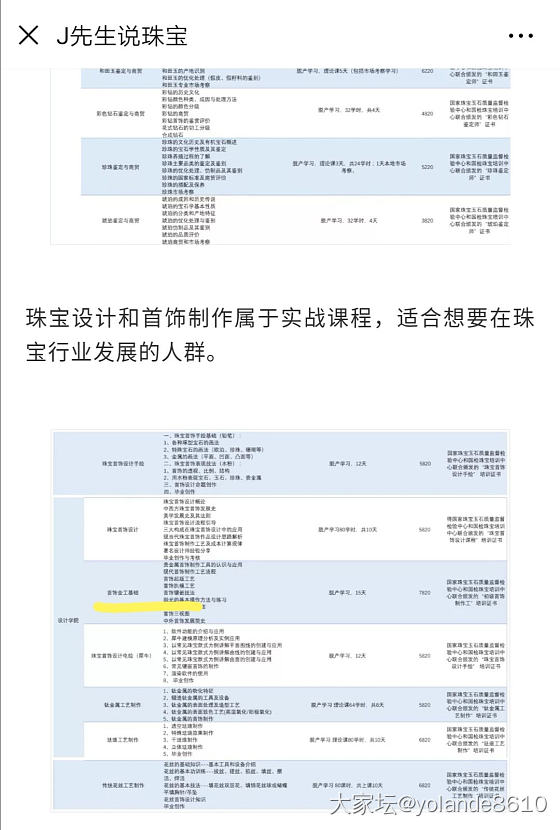 哪里有靠谱的金工培训_入行