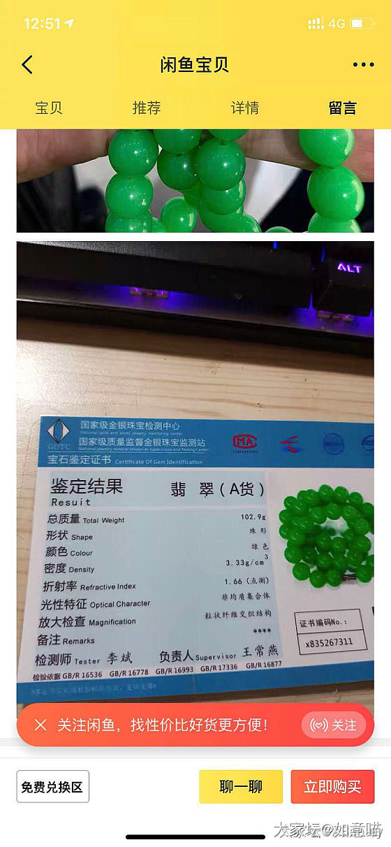 大家帮我看看这张证书是不是假的_机构证书