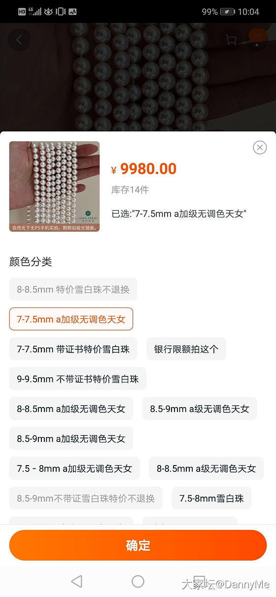 小仙女们分享一下买Akoya的心得吗_海水珍珠