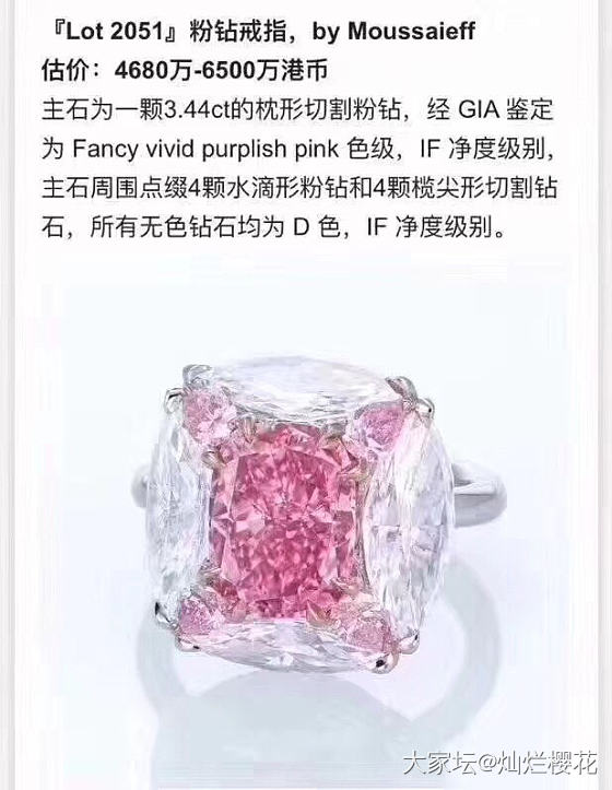 1.53克拉紫粉钻_戒指彩钻