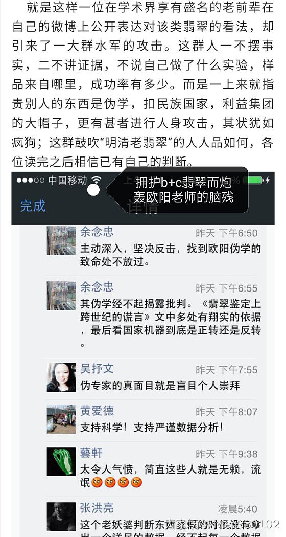 近百万的教训，本周亲历，翡翠––请看好了再付钱！_手镯