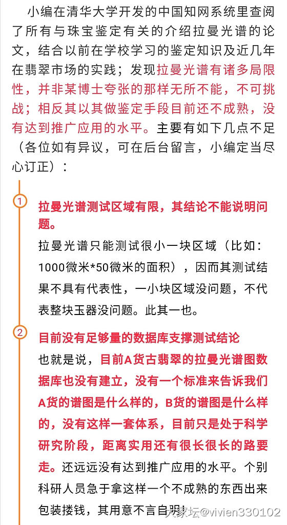 近百万的教训，本周亲历，翡翠––请看好了再付钱！_手镯