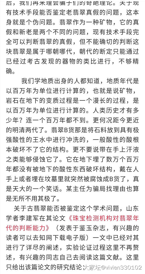 近百万的教训，本周亲历，翡翠––请看好了再付钱！_手镯