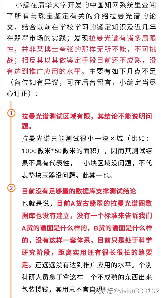 近百万的教训，本周亲历，翡翠––请看好了再付钱！_手镯