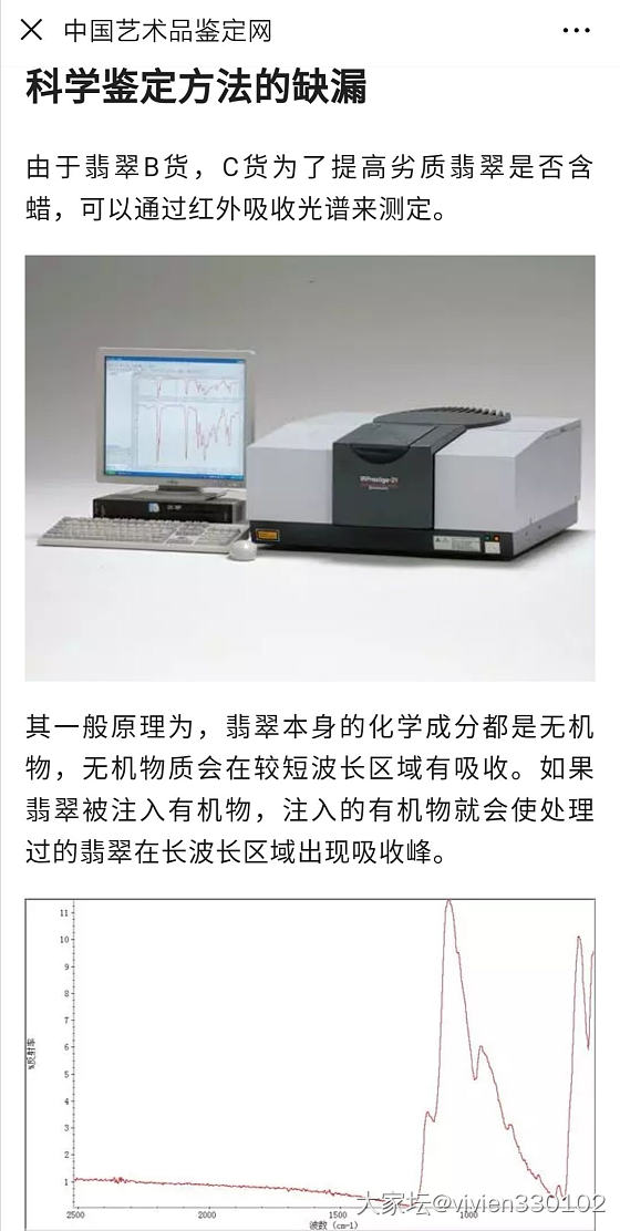 近百万的教训，本周亲历，翡翠––请看好了再付钱！_手镯