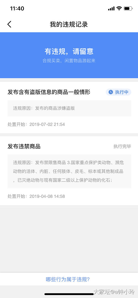 闲鱼莫名说我发布了盗版商品_闲鱼