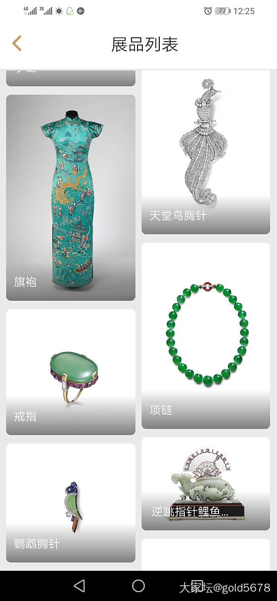 1.7亿的卡地亚翡翠项链正在故宫不要错过啊！_翡翠