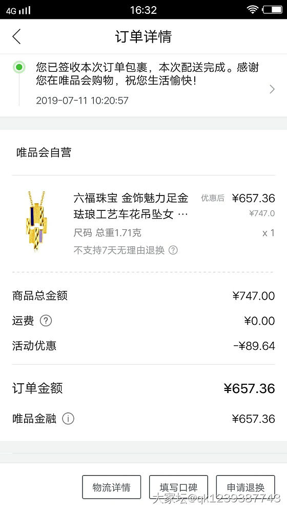 7.9唯品会38小时活动，薅的最贵的羊毛😂_唯品会金