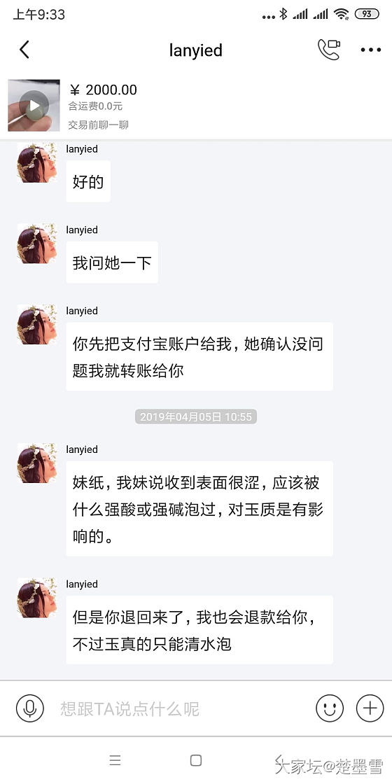 忍无可忍，曝光一个坛子里卖假籽的：最爱毛毛虫！_交易趣闻