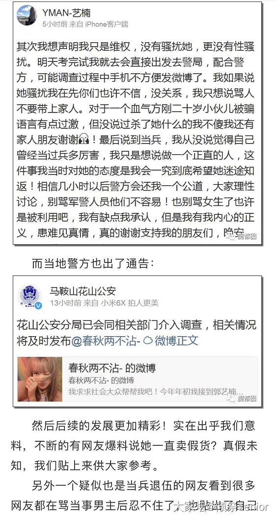 卖假货的被维权，哭诉买家“骚扰”，买家自己报案？_商户