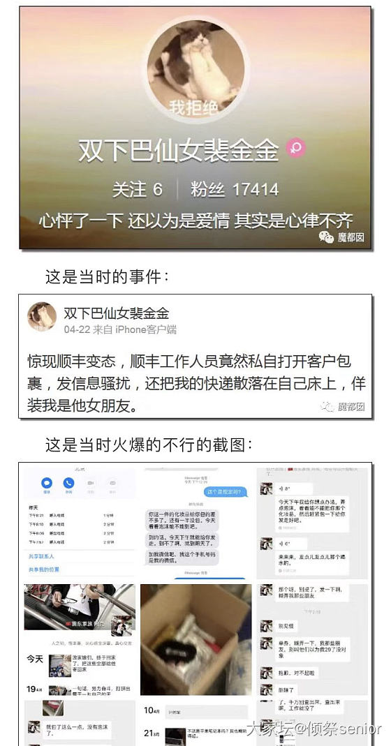 卖假货的被维权，哭诉买家“骚扰”，买家自己报案？_商户