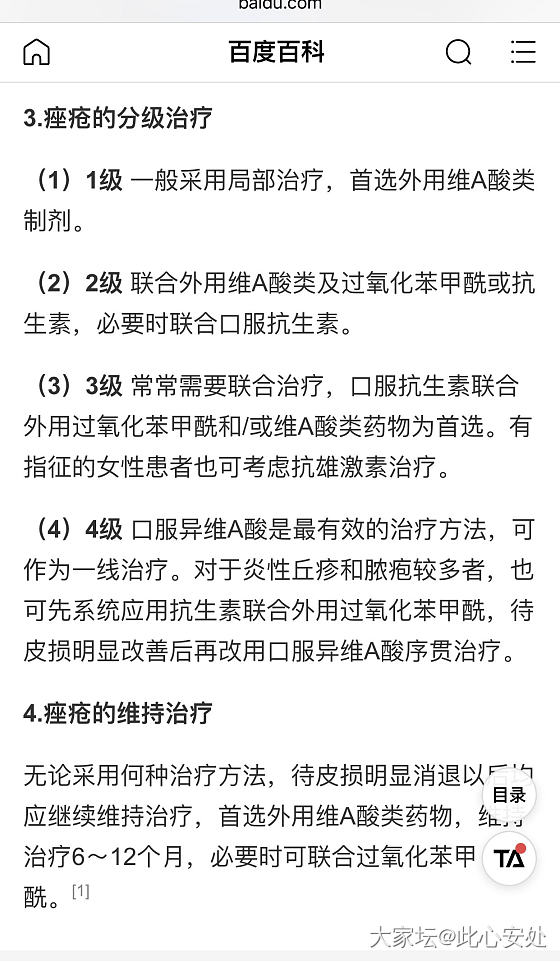 南京哪家医院治疗孩子脸上粉刺啥的好_丽人南京