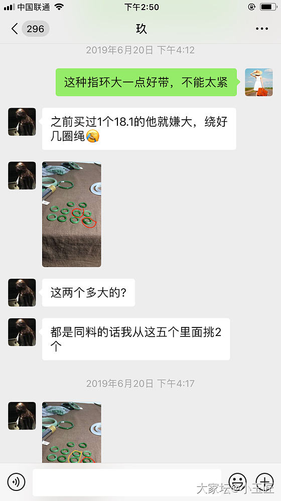 第一次发药房贴，奇葩卖家小玉匠收到退货不退款！！