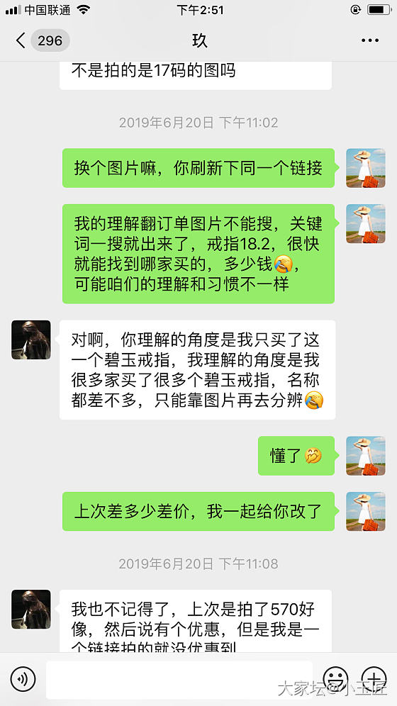 第一次发药房贴，奇葩卖家小玉匠收到退货不退款！！