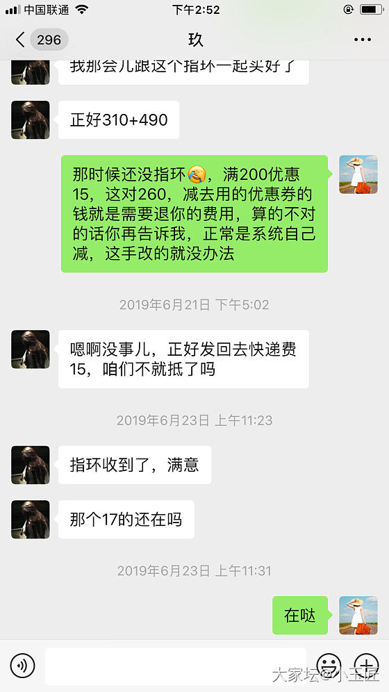第一次发药房贴，奇葩卖家小玉匠收到退货不退款！！