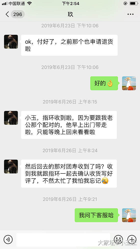 第一次发药房贴，奇葩卖家小玉匠收到退货不退款！！