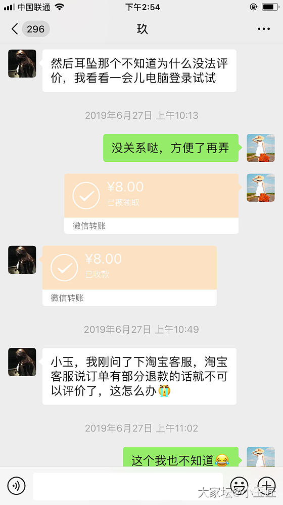 第一次发药房贴，奇葩卖家小玉匠收到退货不退款！！