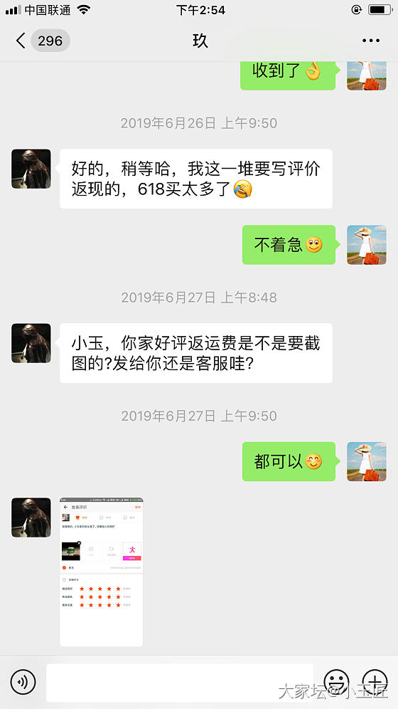 第一次发药房贴，奇葩卖家小玉匠收到退货不退款！！