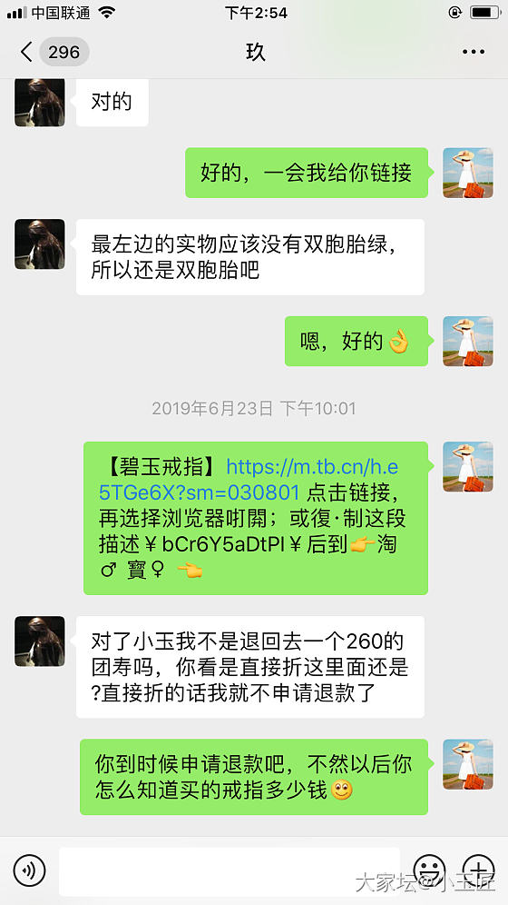 第一次发药房贴，奇葩卖家小玉匠收到退货不退款！！