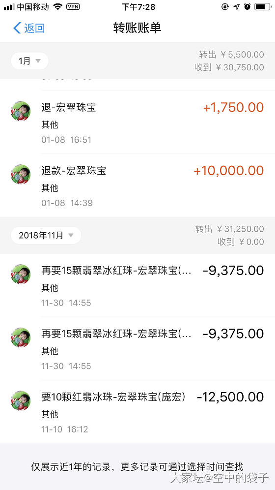 邪不压正——来自翡翠红珠事件第一个受害者的陈述