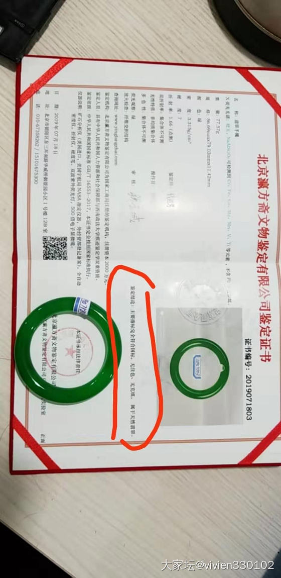 很多朋友关心那个80万b+c翡翠的后续！_手镯