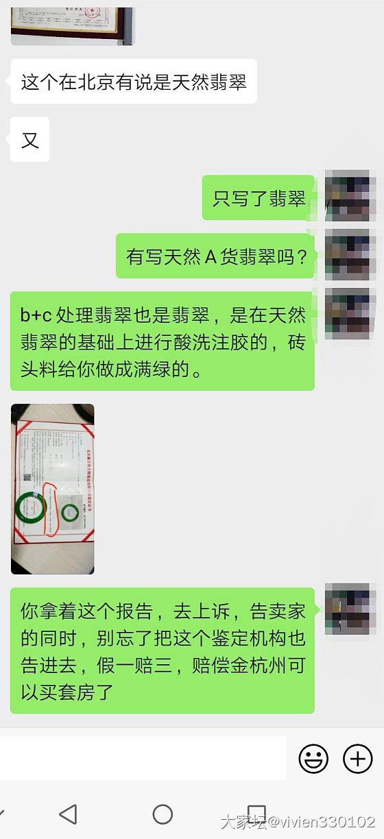 很多朋友关心那个80万b+c翡翠的后续！_手镯