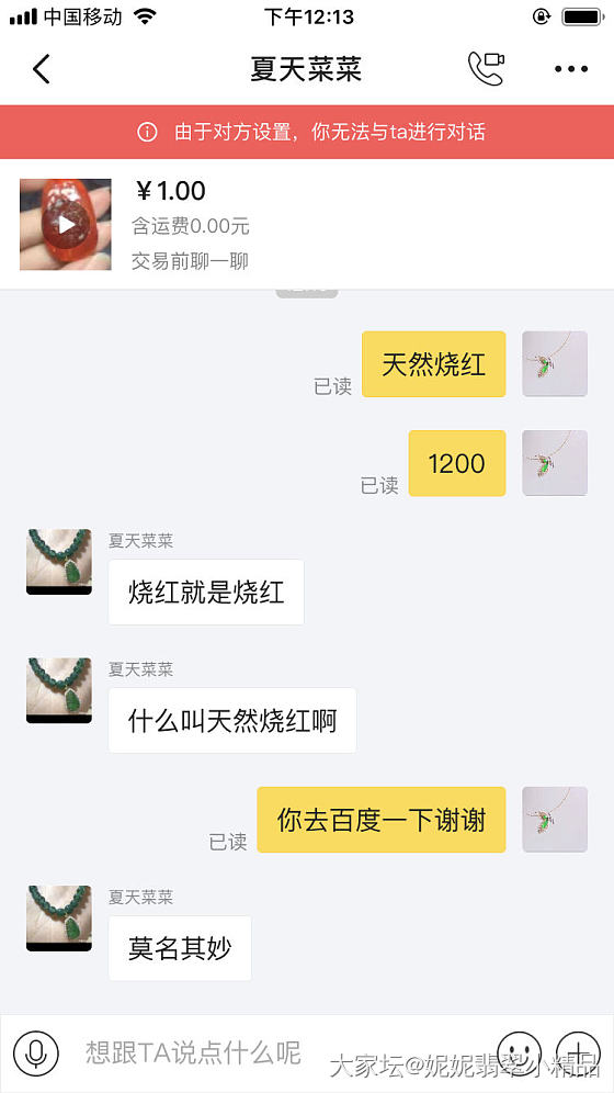 科普一下翡翠天然红，天然烧红和人工烧红的区别_商户